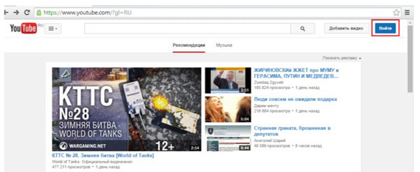Comment créer une chaîne sur YouTube