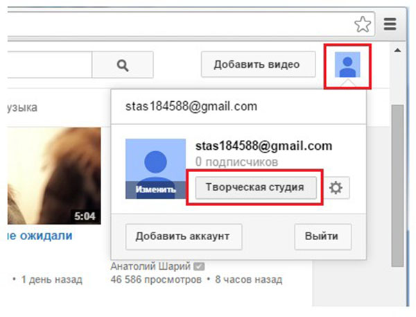 Comment créer une chaîne sur YouTube