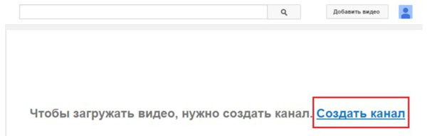 Comment créer une chaîne sur YouTube
