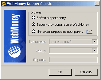 Comment créer un porte-monnaie WebMoney? Comment créer un porte-monnaie WebMoney?