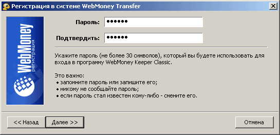 Comment créer un porte-monnaie WebMoney? Comment créer un porte-monnaie WebMoney?