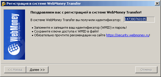 Comment créer un porte-monnaie WebMoney? Comment créer un porte-monnaie WebMoney?