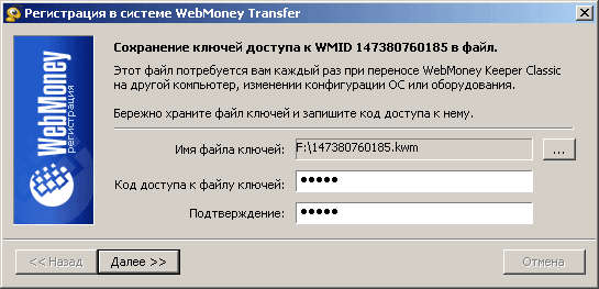 Comment créer un porte-monnaie WebMoney? Comment créer un porte-monnaie WebMoney?