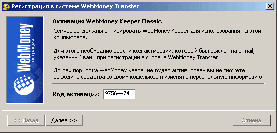 Comment créer un porte-monnaie WebMoney? Comment créer un porte-monnaie WebMoney?