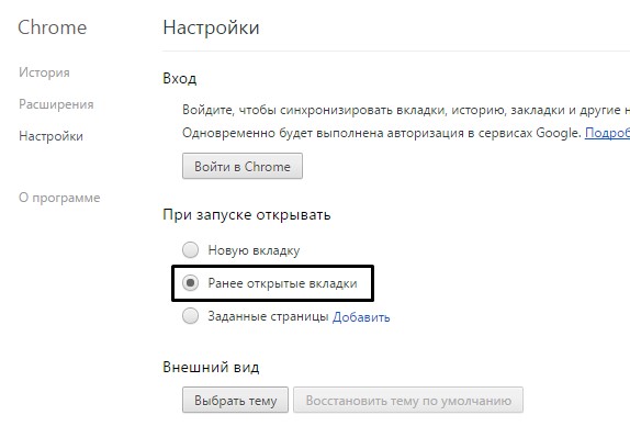 Comment supprimer la page de démarrage