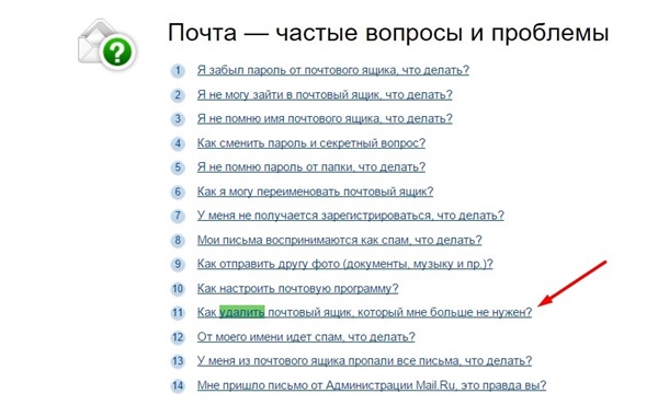 Comment supprimer le courrier sur Mile.ru