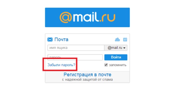 Comment supprimer le courrier sur Mile.ru