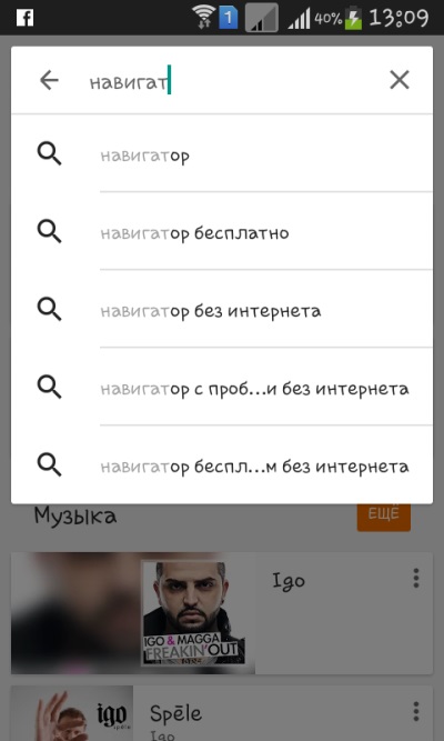 Comment installer le navigateur
