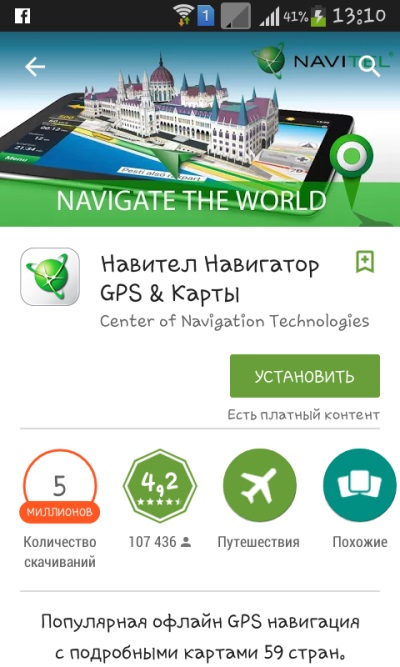 Comment installer le navigateur