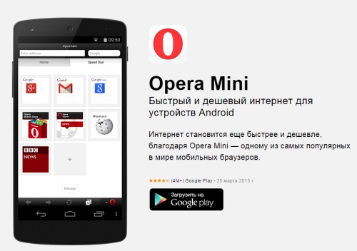 Comment utiliser le mini opéra