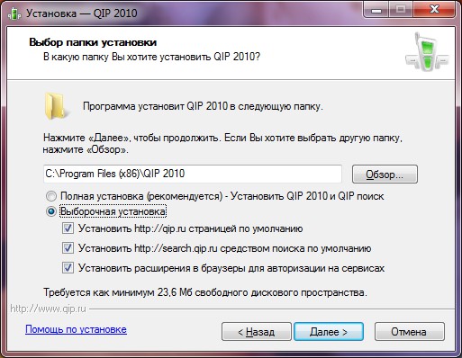 Comment installer QIP? Comment installer QIP?