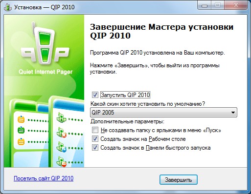 Comment installer QIP? Comment installer QIP?
