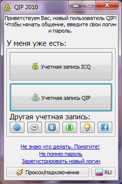 Comment installer QIP? Comment installer QIP?