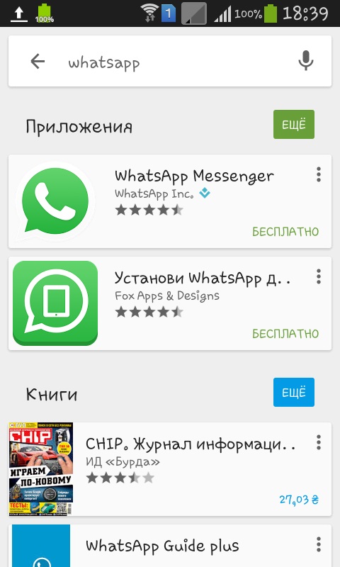 Comment installer Whatsapp