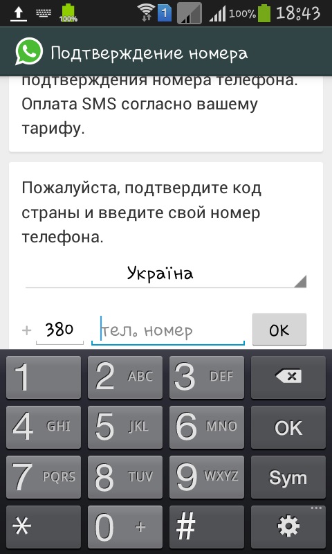 Comment installer Whatsapp