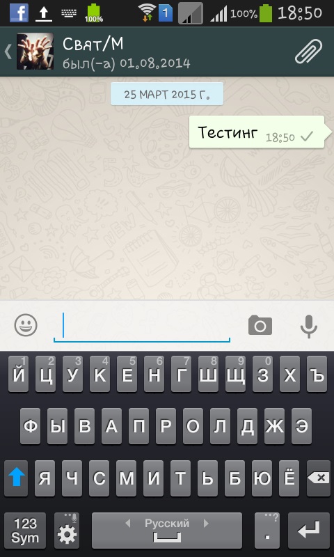 Comment installer Whatsapp