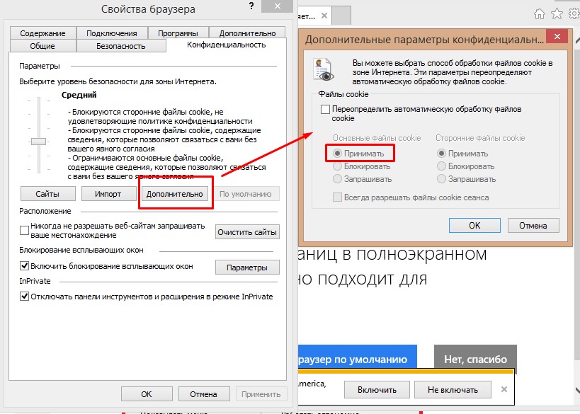 Comment activer les cookies dans Internet Explorer