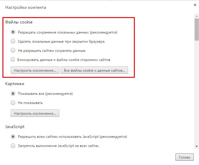 Comment activer les cookies dans Google Chrome
