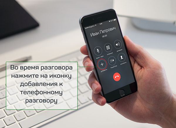 Comment enregistrer une conversation téléphonique sur iPhone