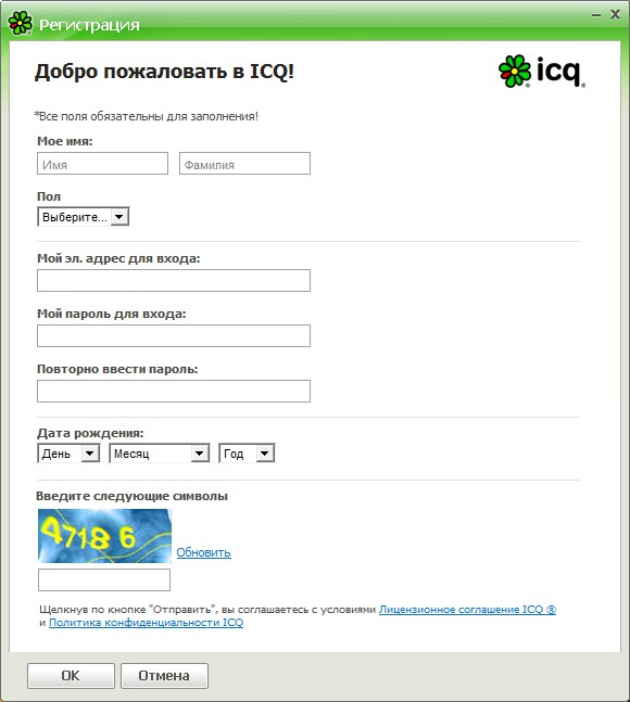 Comment s'inscrire à ICQ? Comment s'inscrire à ICQ?