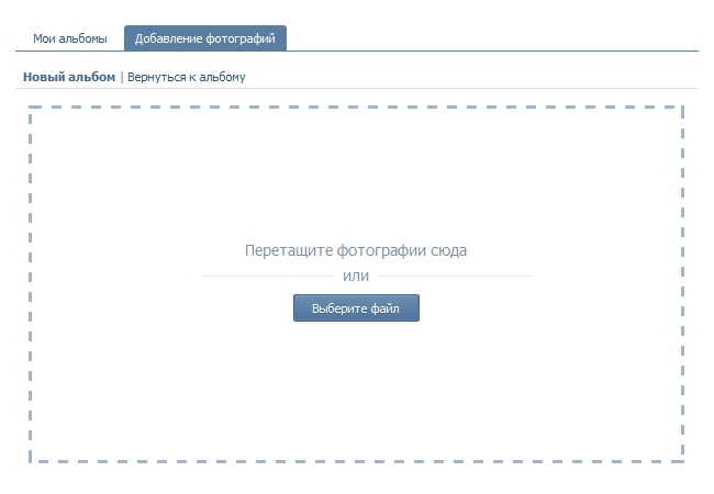 Ne téléchargez pas la photo En contact: quoi faire