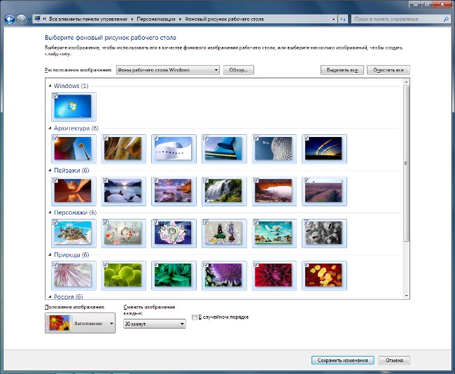 Personnaliser Windows 7