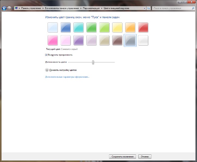 Personnaliser Windows 7