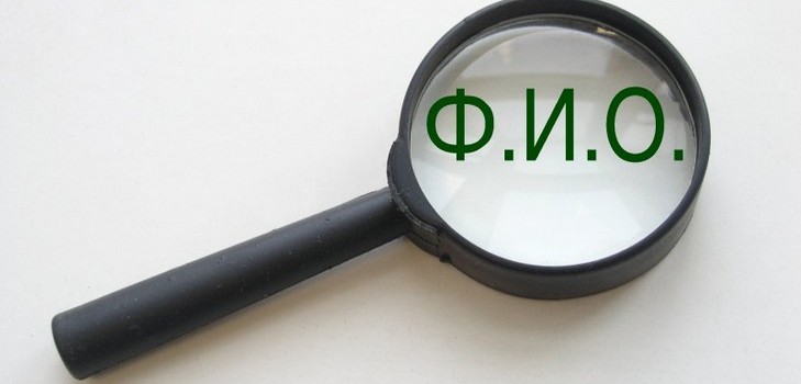 Comment démarrer une recherche de personnes par nom de famille