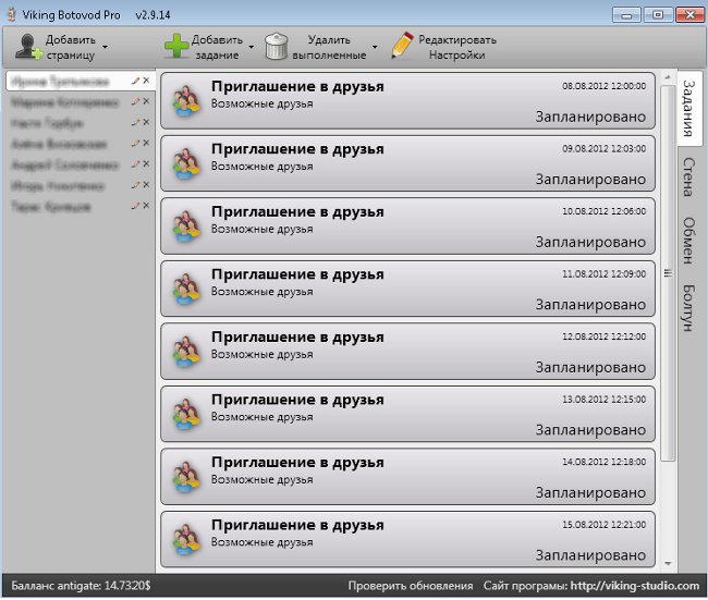 Programme de promotion des groupes VKontakte: Viking Botvodov