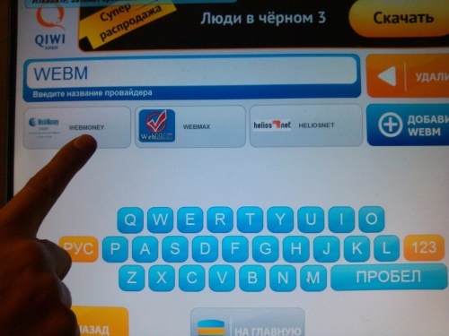 Comment reconstituer Webmoney