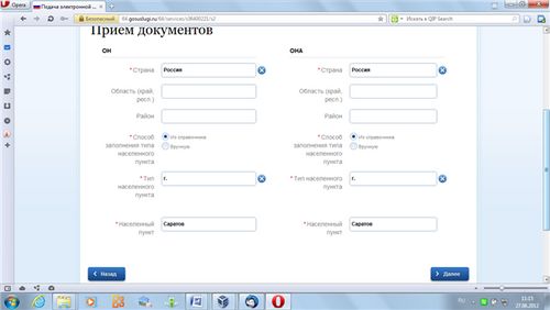 enregistrement de mariage en ligne
