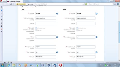 enregistrement de mariage en ligne