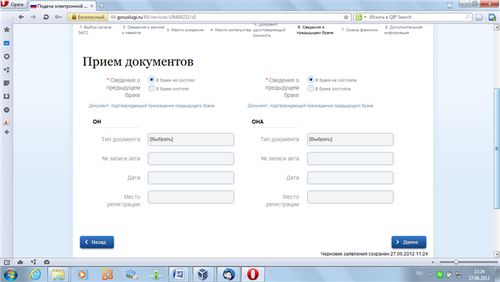 enregistrement de mariage en ligne