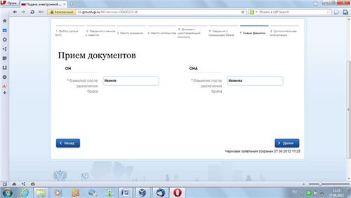 enregistrement de mariage en ligne