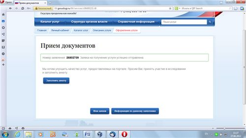 enregistrement de mariage en ligne