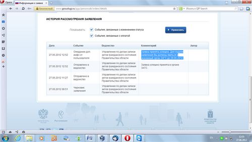 enregistrement de mariage en ligne