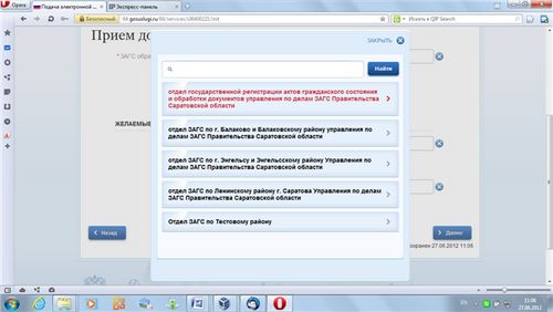 enregistrement de mariage en ligne