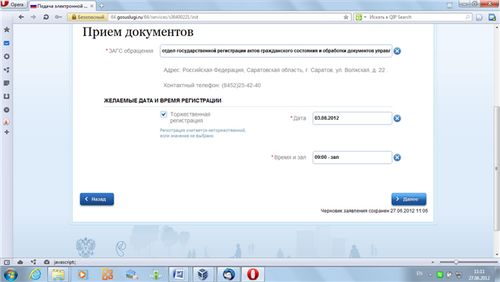 enregistrement de mariage en ligne