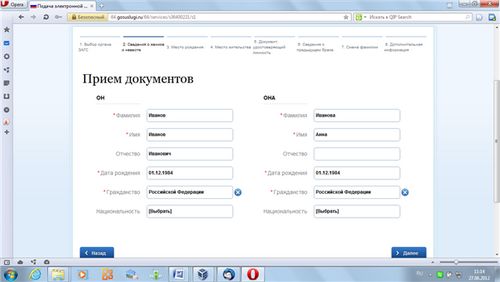 enregistrement de mariage en ligne