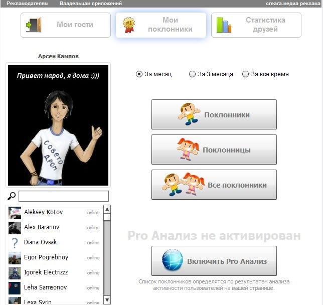application vkontakte