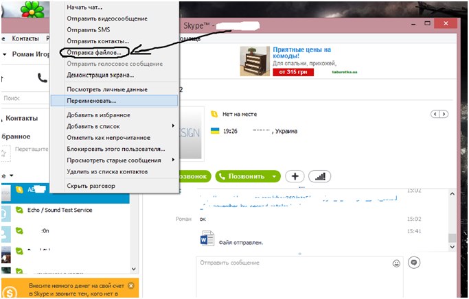 Envoyer un fichier