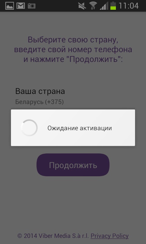 Comment installer Viber