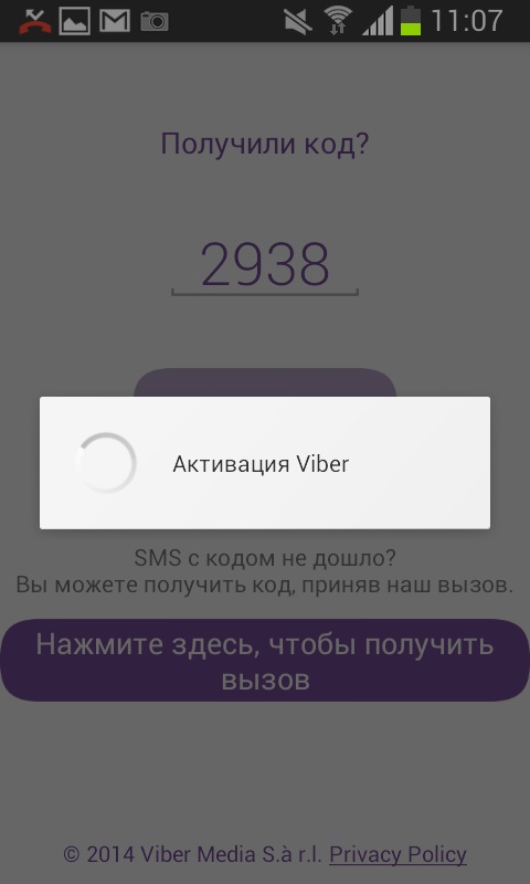 Comment installer Viber