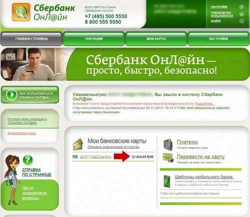 Comment vérifier le compte sur la carte Sberbank en utilisant Internet