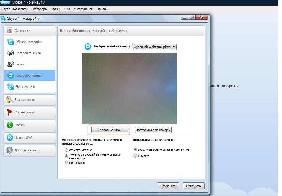 Skype fenêtre