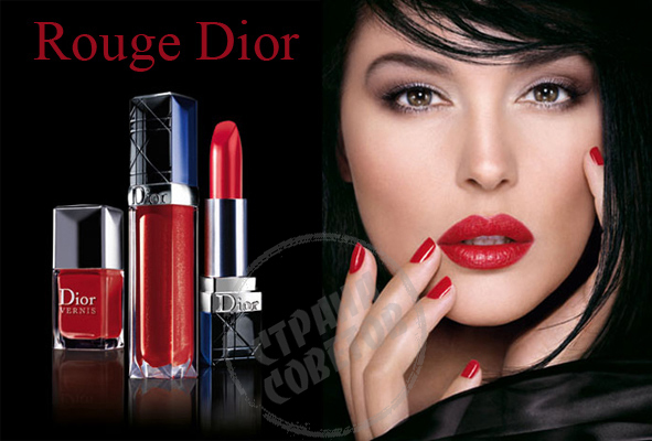 Dior Rouge Dior Rouge à lèvres