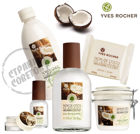 Yves Rocher LES PLAISIRS NATURE Eau de toilette de noix de coco de Malaisie, savon, crème, lotion pour le corps, baume pour les lèvres