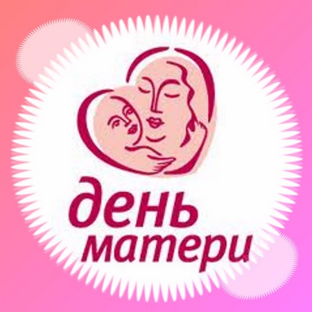 Fête des Mères 2015: célébrée en Russie, poèmes, chansons