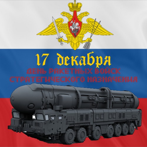 Félicitations pour la Journée des forces de missiles stratégiques 2015 en vers et en prose