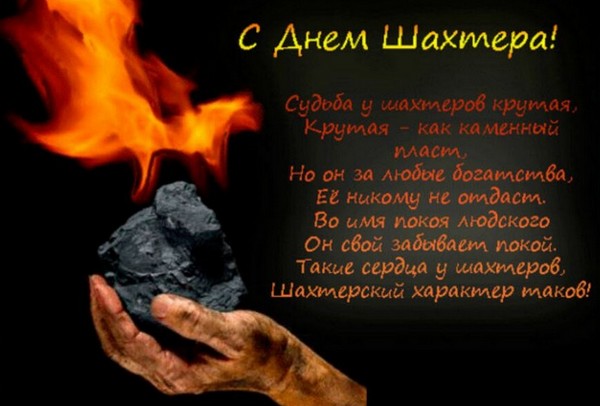 Quelle est la date du Miner's Day en 2016?